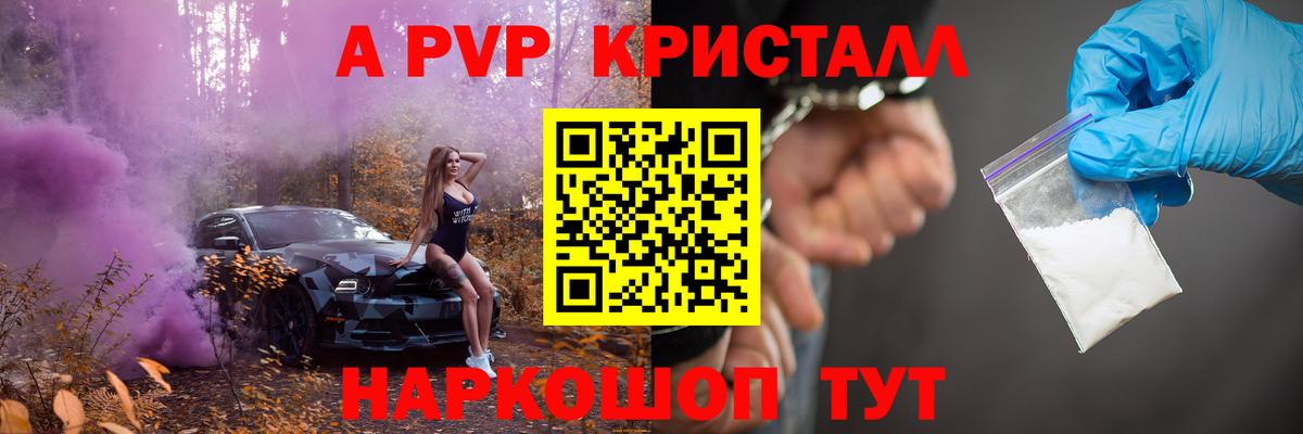 Альфа ПВП Соль Черногорск