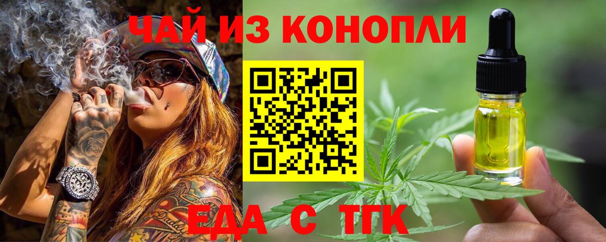 Canna-Cookies марихуана  Вход с VPN  Черногорск 
