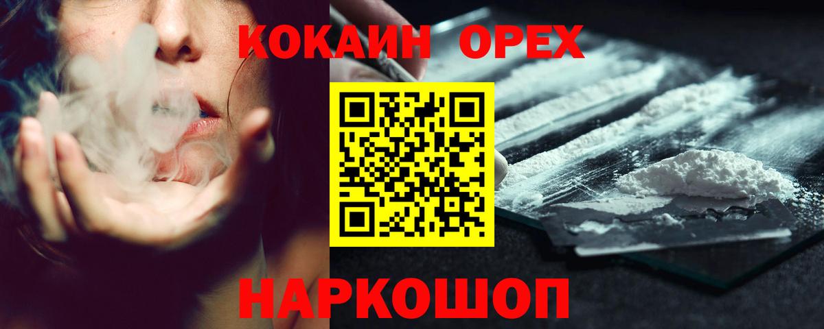 Кокаин  Cocaine Колумбийский  Вход с VPN  Черногорск  как найти   Кокаин Перу 