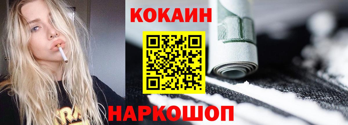 Кокаин 98% Черногорск
