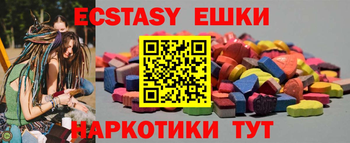 Экстази 250 мг  ЭКСТАЗИ  кракен ссылки  ЭКСТАЗИ Дубай  Вход с VPN  Черногорск 