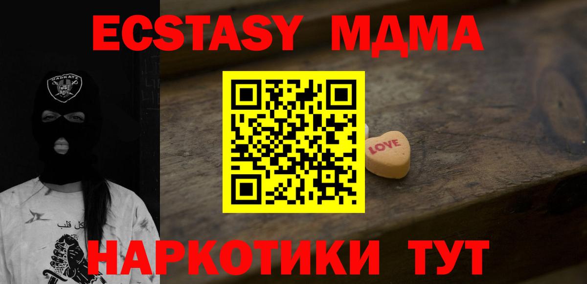 Экстази VHQ Черногорск