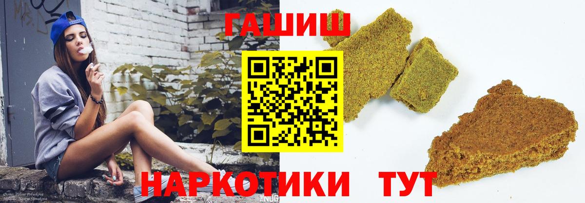 ГАШИШ Изолятор Черногорск