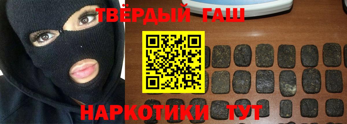 ГАШ  Вход с VPN  ГАШ хэш  Черногорск  Гашиш гарик 