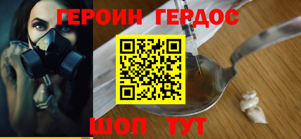 Героин Афган  Вход с VPN  Черногорск 