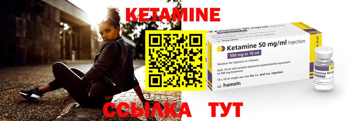Кетамин ketamine Черногорск
