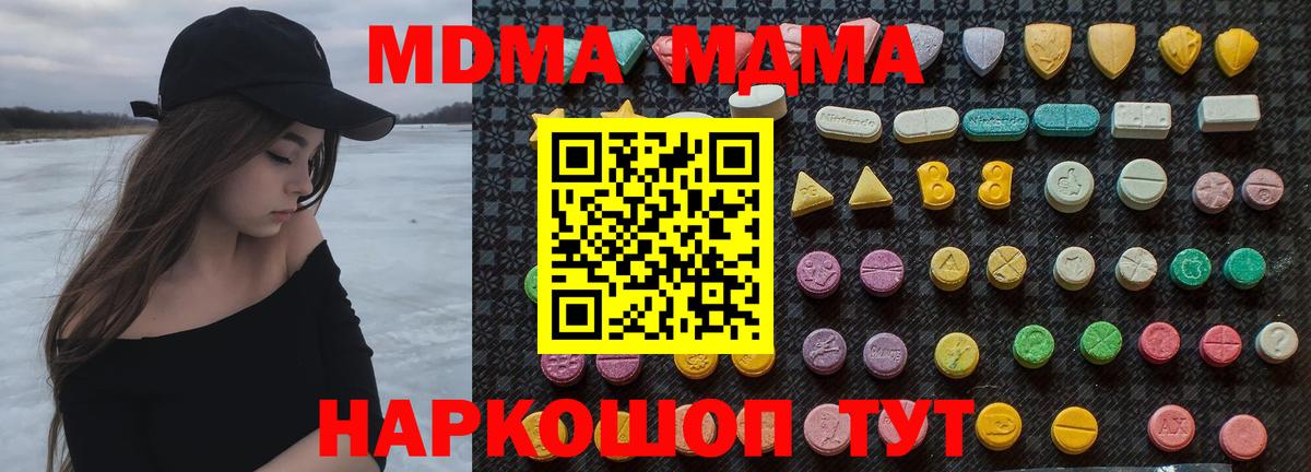 Черногорск  MDMA молли  Вход с VPN 