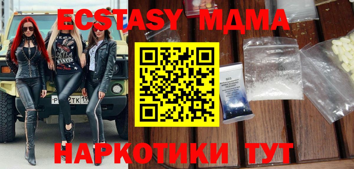 МДМА Molly Черногорск