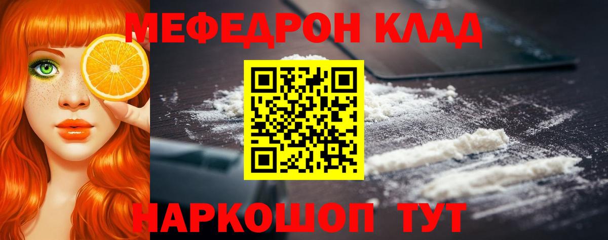 Меф мука Черногорск