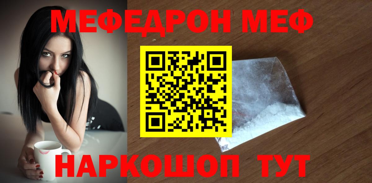 Черногорск  Меф  Вход с VPN  цены наркотик  МЕФ 4 MMC  МЯУ-МЯУ мука 