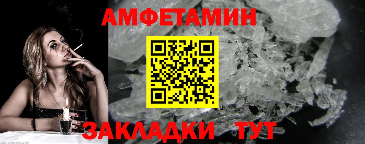 Черногорск  МЕТАМФЕТАМИН витя  Вход с VPN 