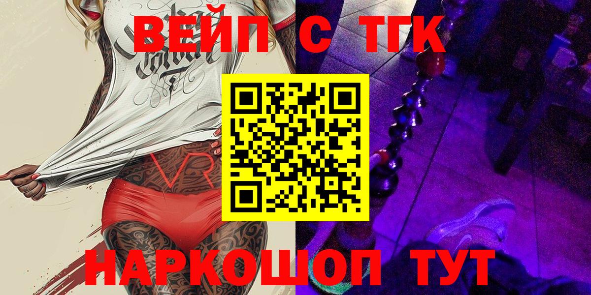 сколько стоит  Дистиллят ТГК Wax  Вход с VPN  Черногорск 